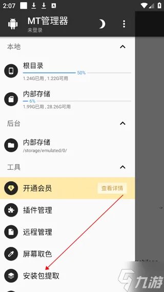 地铁跑酷怎么改存档