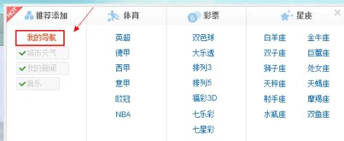 百度导航不见了怎么办?