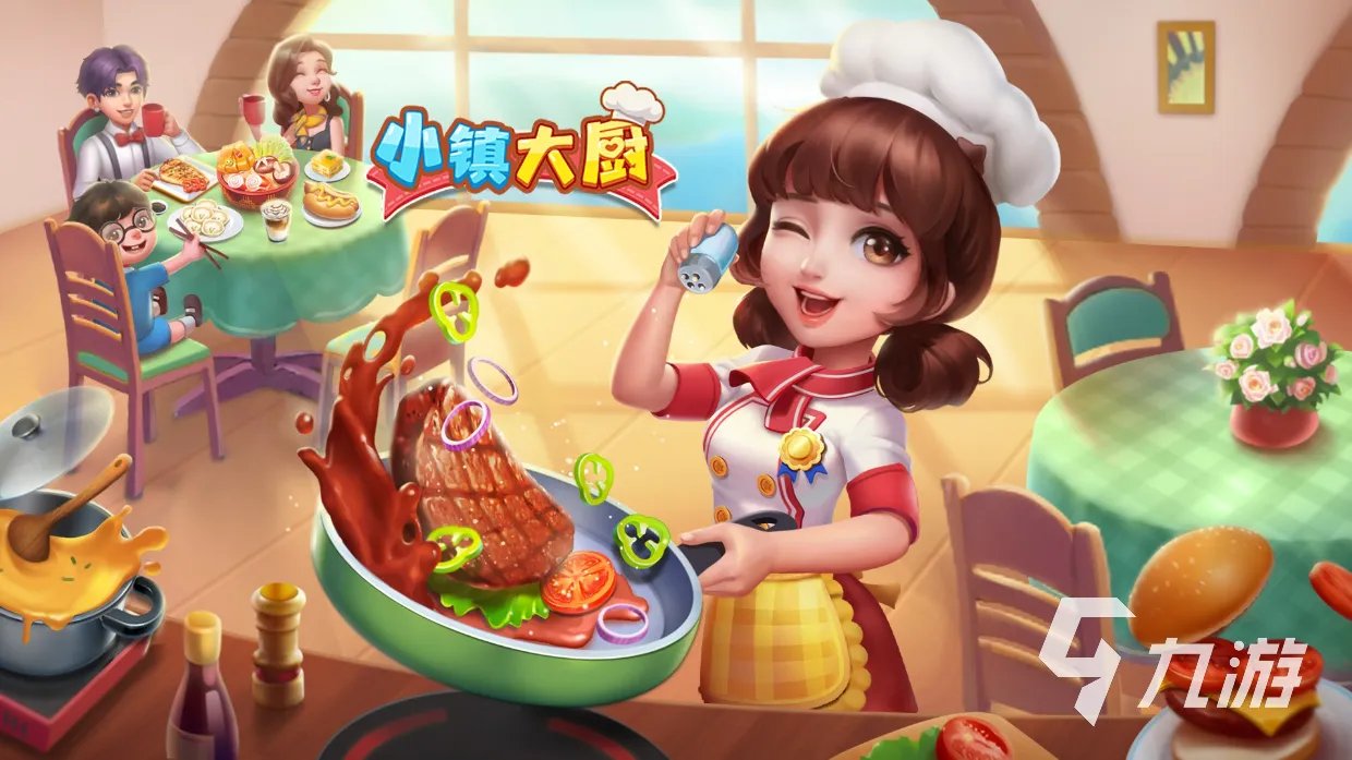 适合做饭游戏女生烹饪的手游有哪些 2023适合女生玩的做饭游戏合集