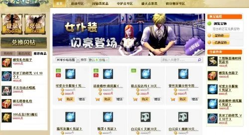 永恒之塔闪钻兑换及永恒之塔闪钻兑换礼包