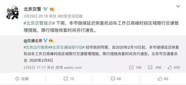 深圳限行时间2020疫情