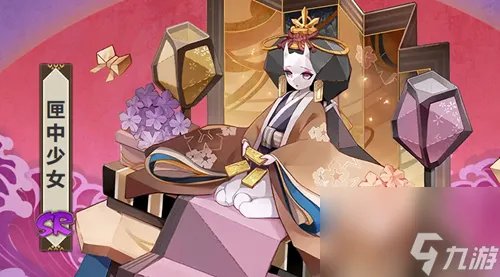 阴阳师匣中少女人物介绍