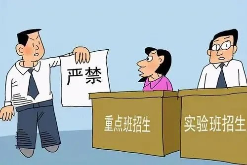 教育部要求不得设置重点班，你觉得这一要求合理吗？