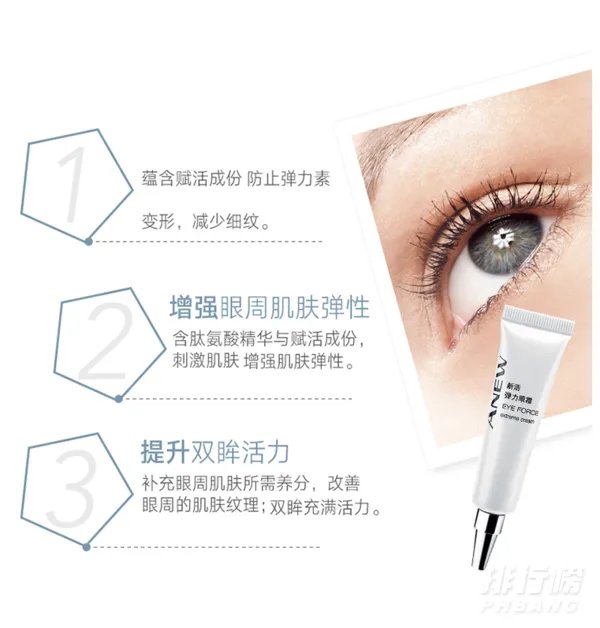 雅芳新活弹力眼霜怎么样_雅芳新活弹力眼霜适合多大年龄