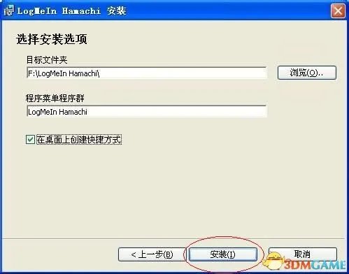 金融帝国2 互联网联机方法图文教程 互联网怎么联机