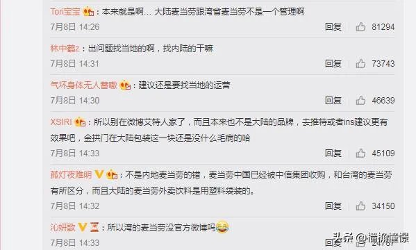 安以轩被麦当劳饮品烫伤，在媒体发文控诉，你怎么看待这件事情？