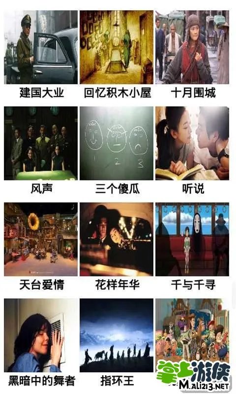疯狂猜电影答案带图攻略一览