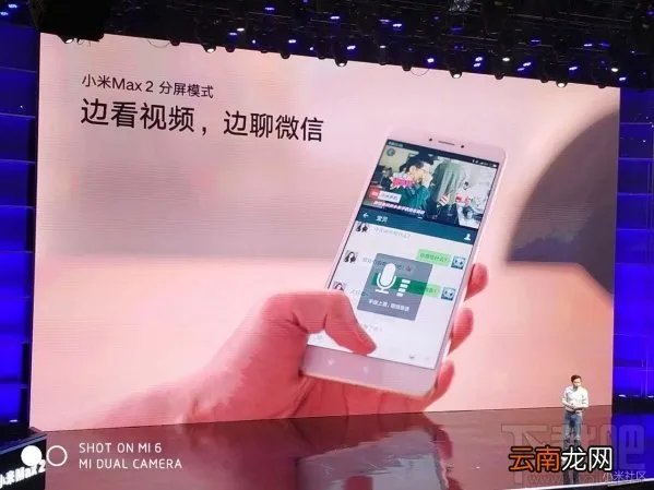 小米Max2发布会直播回顾 小米Max2发布会直播图文介绍