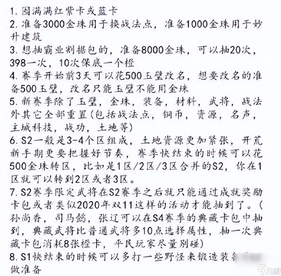 三国志正式版攻略大全 三国志手游新手入门指南