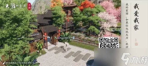天涯明月刀手游家园二维码合集汇总