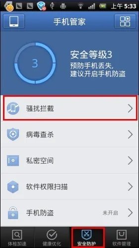 10086追究骚扰电话怎么个处理法