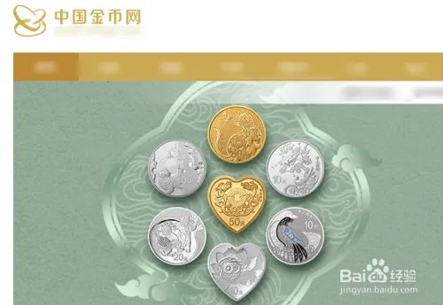 央行心形纪念币怎么买