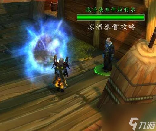 魔兽沙塔斯传送门在哪学怎么开 附可以传送的npc在哪里介绍