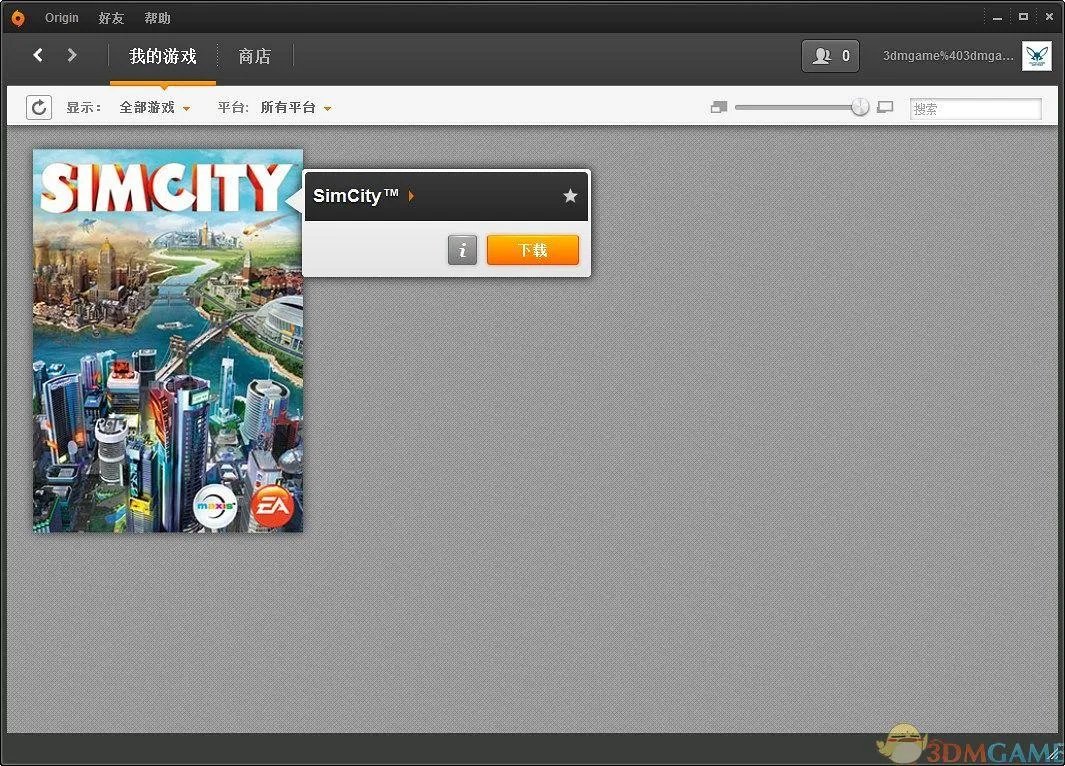 模拟城市5 破解图文教程
