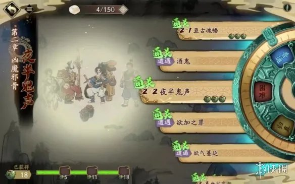 《天地劫》第二章彩蛋图文教程 神魔第二章彩蛋