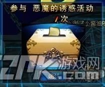 dnf恶魔的诱惑怎么抽奖 dnf恶魔的诱惑抽奖活动