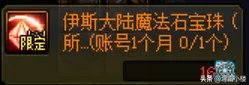 dnf勇者装备获取技巧推荐 地下城勇者光迹兑换流程