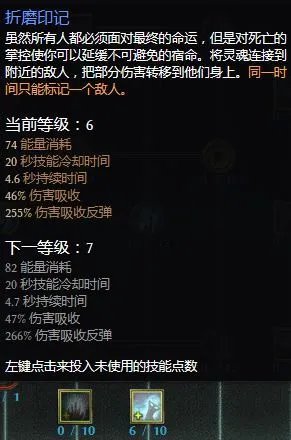 恐怖黎明1.19死骑BD攻略 核心技能+打法思路教学