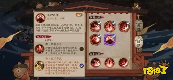 阴阳师平安奇谭中等难度怎么打？大江山之战篇全BOSS打法攻略[多图]