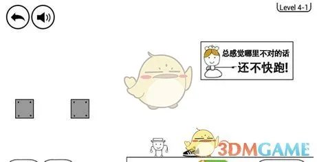 《奇怪的大冒险》第4-1关攻略
