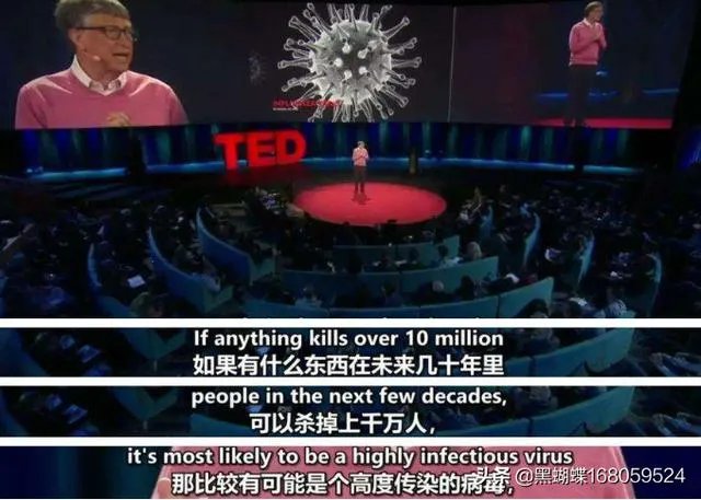 为什么有人会相信比尔.盖茨基金会拥有这次大流行冠状病毒的专利。是故意造谣么?