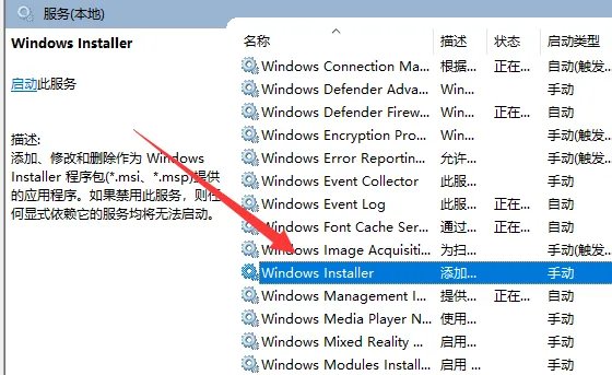 windowsinstaller详细介绍
