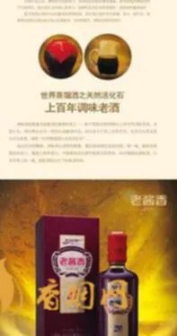 星河湾老酱香怎么样？