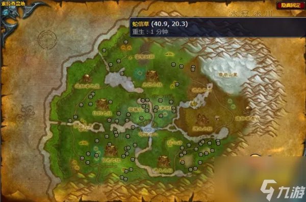 魔兽世界蛇信草哪里多 蛇信草采集位置大全