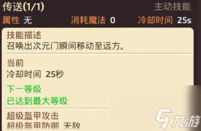 龙之谷魔导快速加点攻略 龙之谷手游魔导师技能介绍