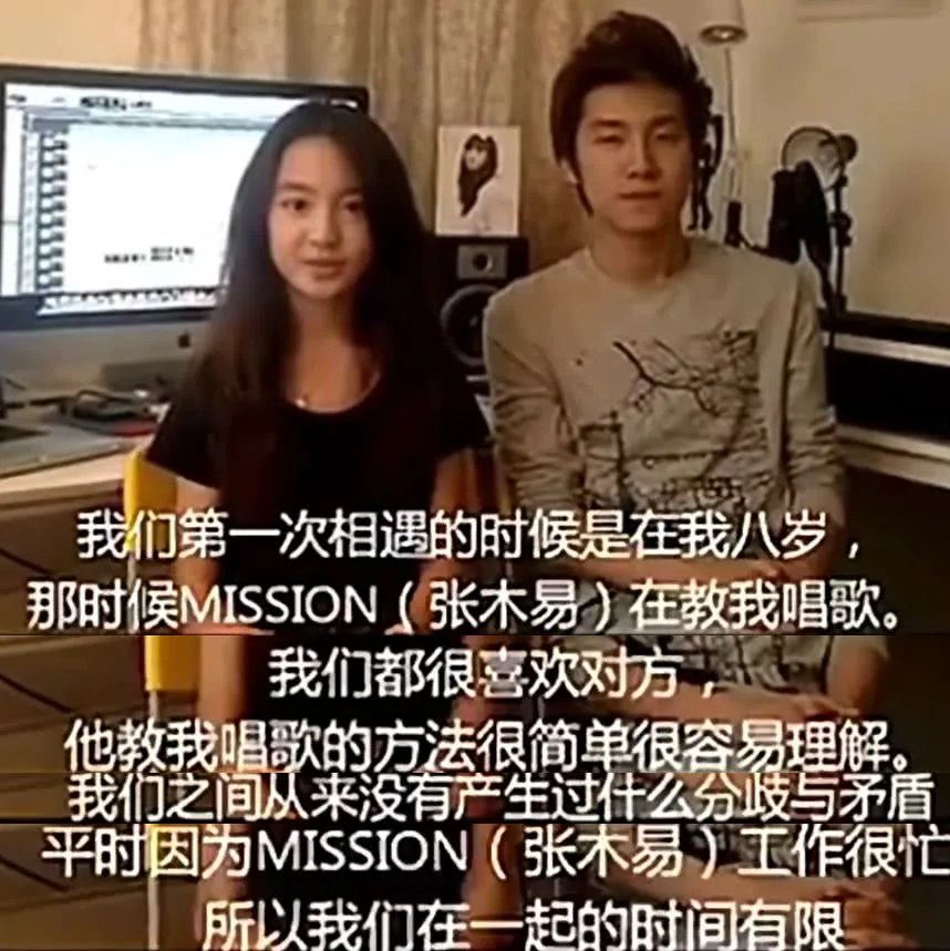 miki张千巽多大就和张木易同居发生关系了 张木易和miki亲密照片