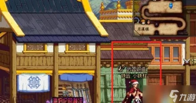 地下城与勇士装备锻造在哪