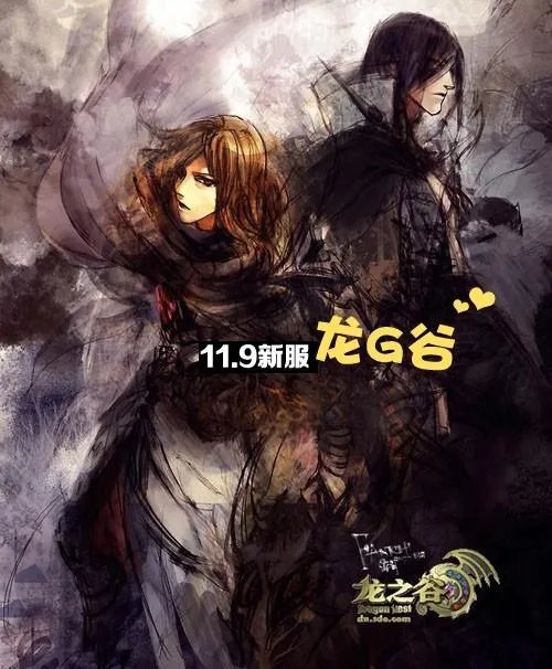 G友是什么？《龙之谷》G友内涵有奖征集！