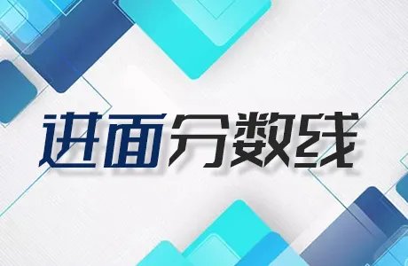 2023江苏省考公务员考试进面分数线汇总(各地市)