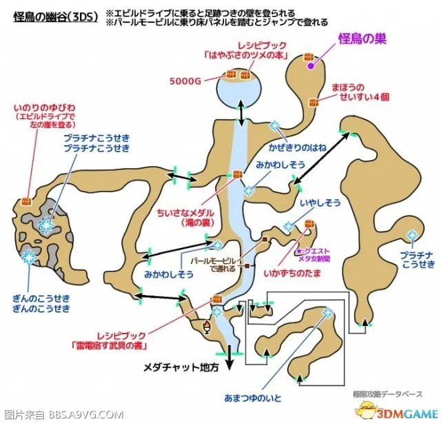 勇者斗恶龙113ds版迷宫地图 DQ113ds全迷宫地图一览