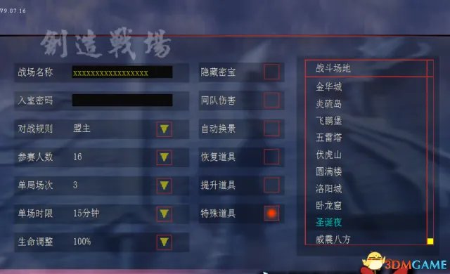 流星蝴蝶剑怎么加电脑人 流星蝴蝶剑加电脑人教程