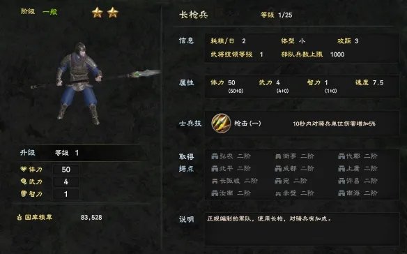 《三国群英传8》兵种有哪些 游戏兵种大全