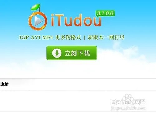 itudou怎么下载视频