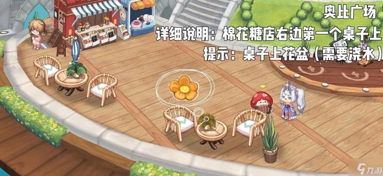 《奥比岛》手游七色花在哪 七色花位置及任务攻略