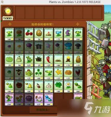 《植物大战僵尸》坚不可摧打法攻略推荐 坚不可摧关卡怎么过