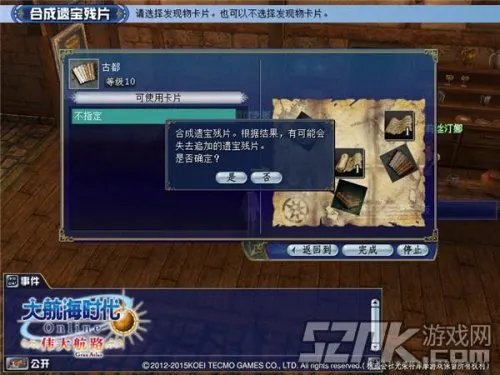 《大航海时代OL》踏上古都巴比伦寻宝之旅