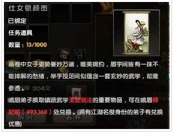 九阴真经各门派镇派武学获取攻略学习条件