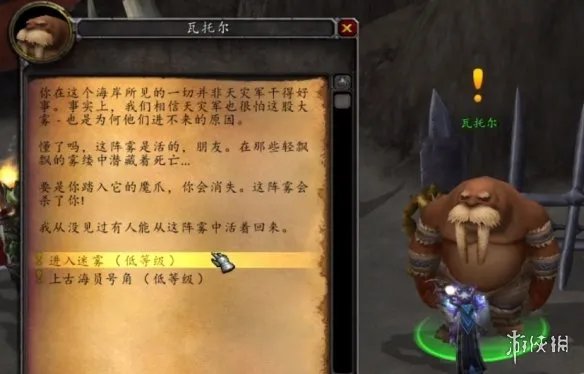 《魔兽世界》卡鲁亚克声望刷取方法