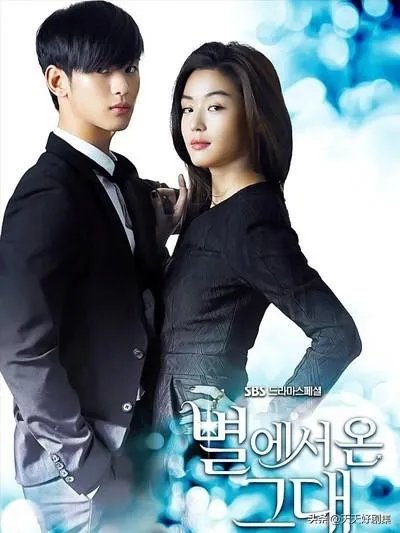 为什么来自星星的你这么火？