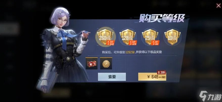 cf手游悬赏令在哪里 cf悬赏令怎么升级快