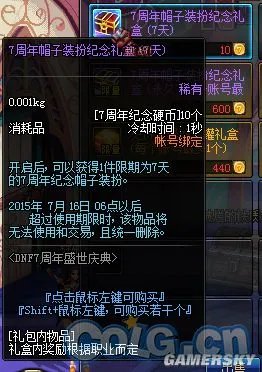 DNF7周年纪念硬币 DNF7周年纪念硬币怎么得