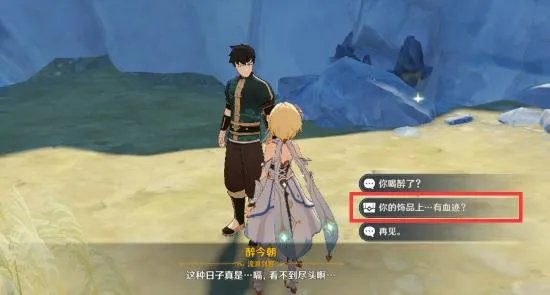 原神NPC送礼大全 有哪些NPC送东西