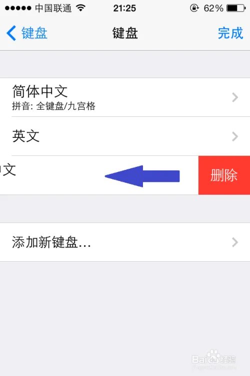 ios7怎么设置输入法/ios7.0输入法详细设置程序