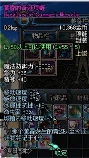 DNF暑期 夏日恋歌礼包 比王者还耀眼