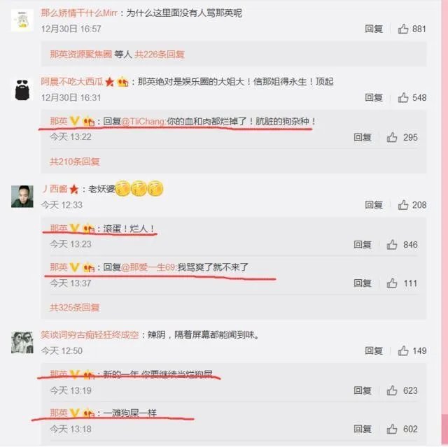 那英力挺王菲与网友对骂到底怎么回事？