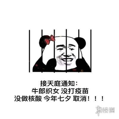 七夕取消是什么梗 抖音七夕取消梗介绍